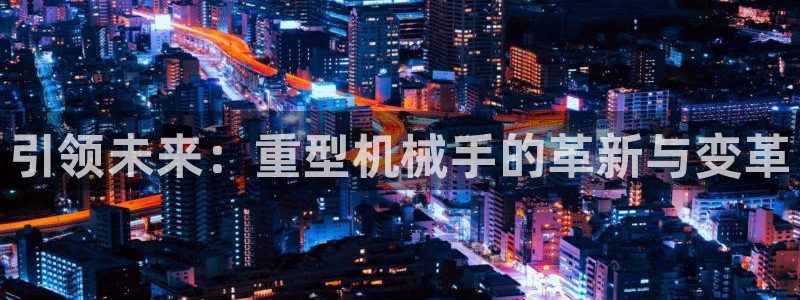 龙八国际娱乐老板是谁
