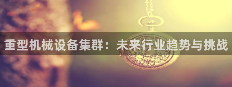 龙八国际官方首页