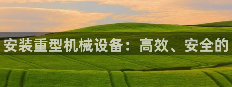龙八国际链接