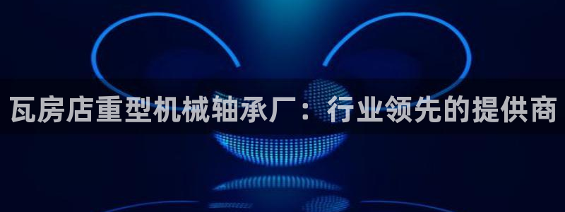 龙八国际不支持苹果手机