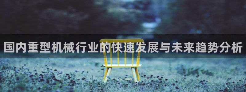 龙八国际代理app