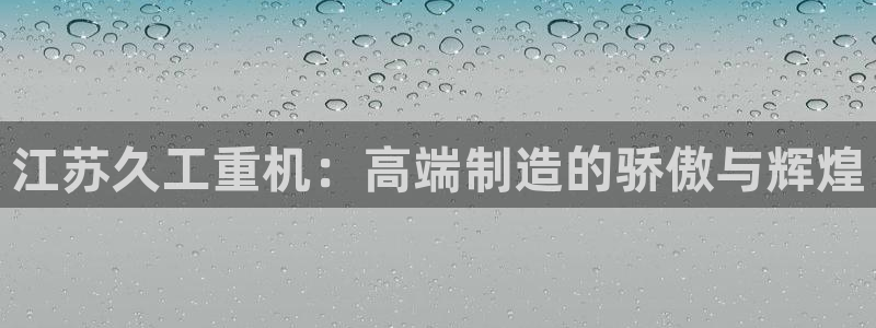 龙八国际官网网址