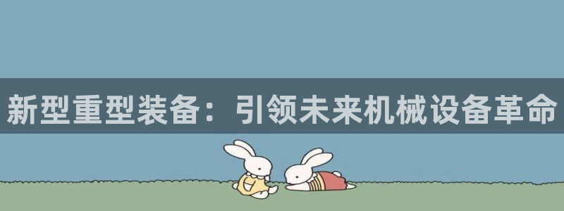 龙八国际官网手机版登陆