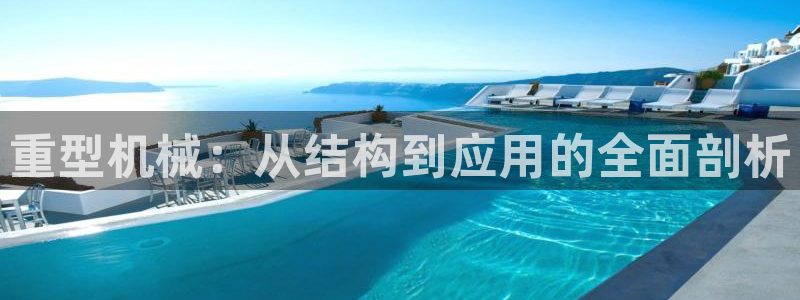 龙八国际 官网