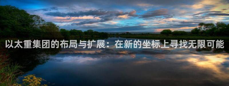 龙八国际娱乐App客户端下载