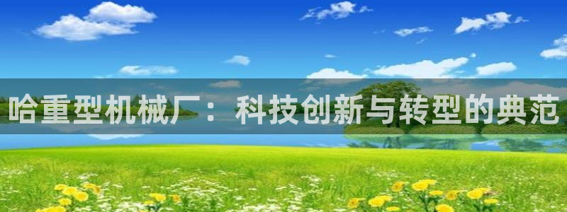 龙八国际服官网