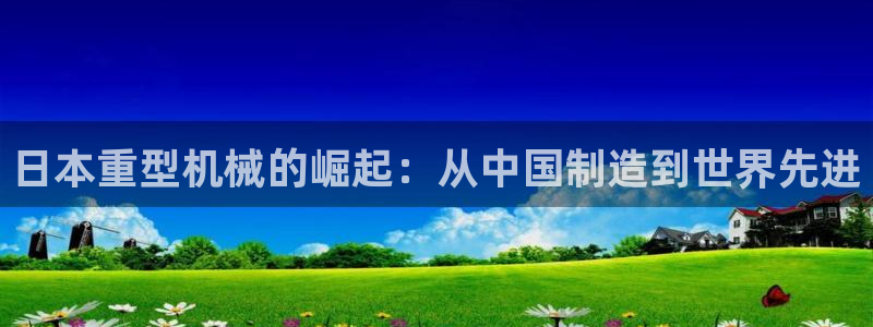 龙八国际登官网