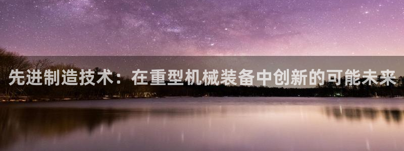 龙八国际平台yb48点top