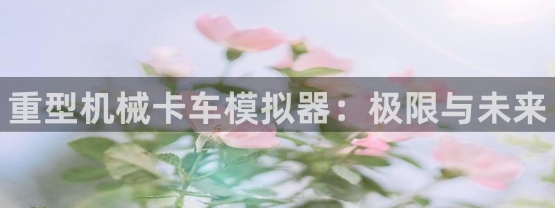 龙八国际手机客户端下载