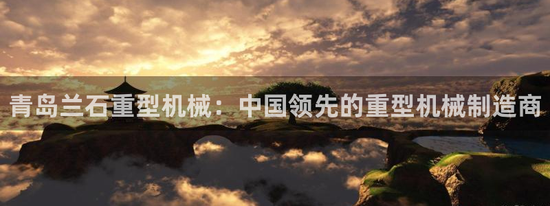 龙八国际打开页面