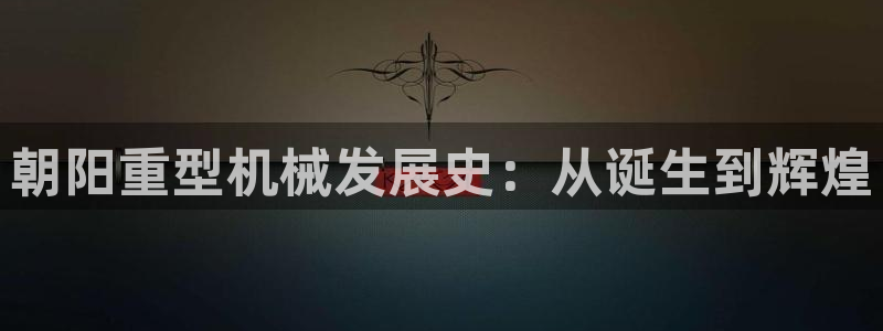 龙八国际平台可靠吗