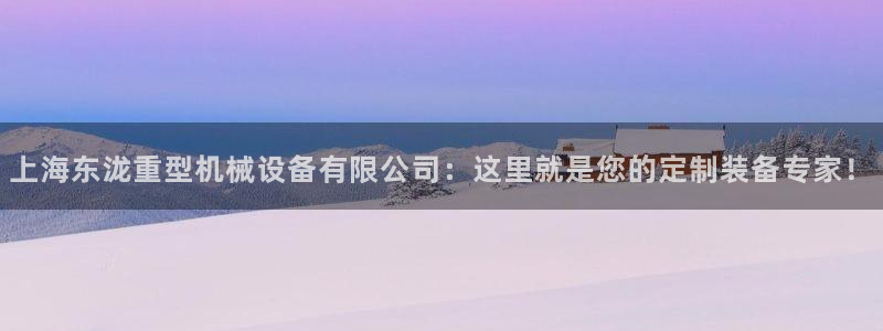 龙八国际app官方下载