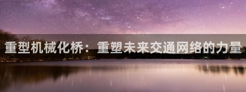 龙八国际下载链接