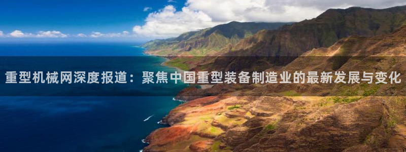 龙八国际手机版