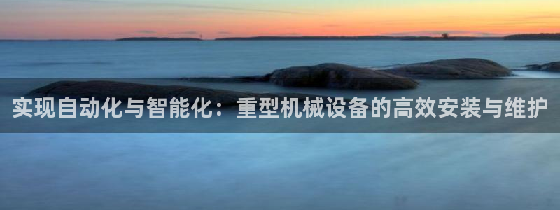 龙八国际app客户下载