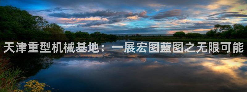 下载龙八国际手机版游戏