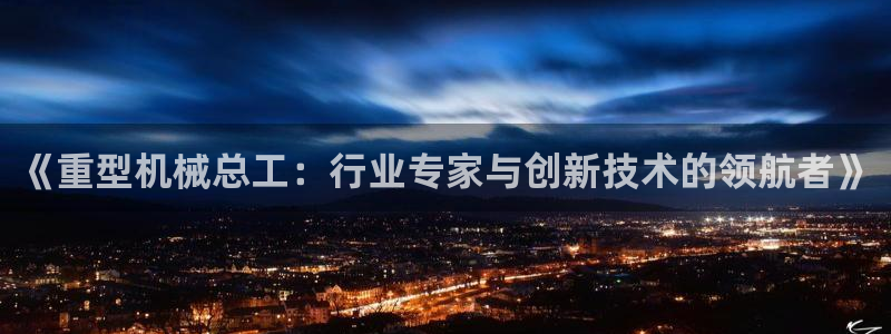 龙八国际代理app