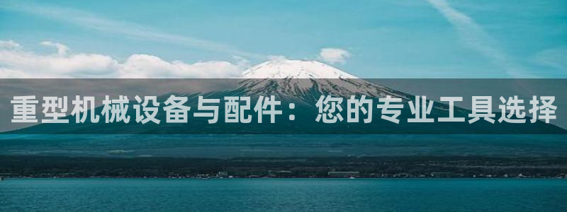 龙八国际app鄂州