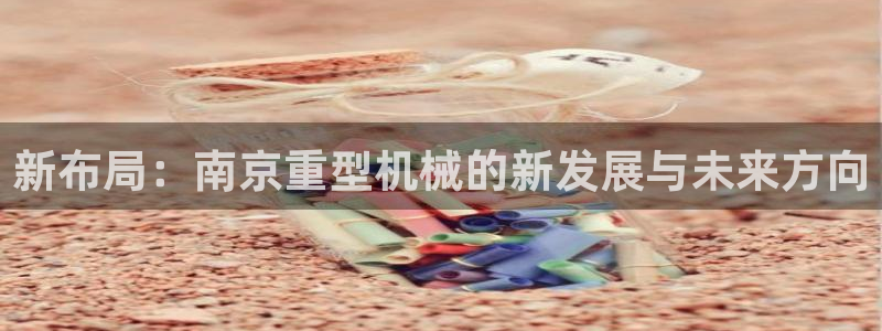 龙八国际mG