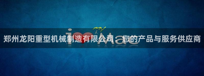 龙八国际头号玩家