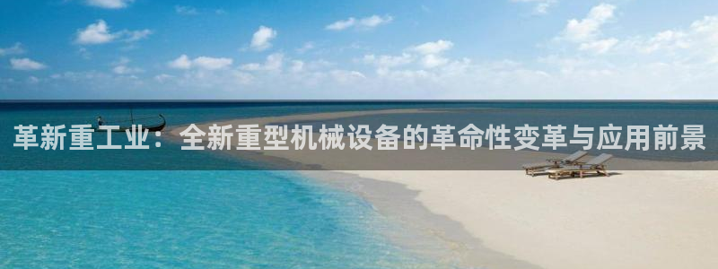 龙八国际官网入口