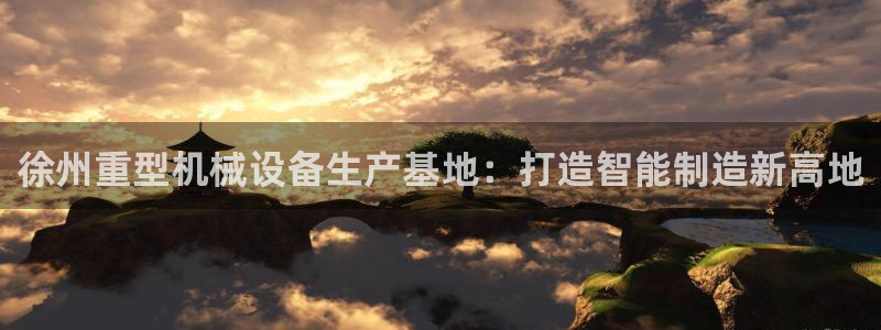 龙八国际娱乐 pt